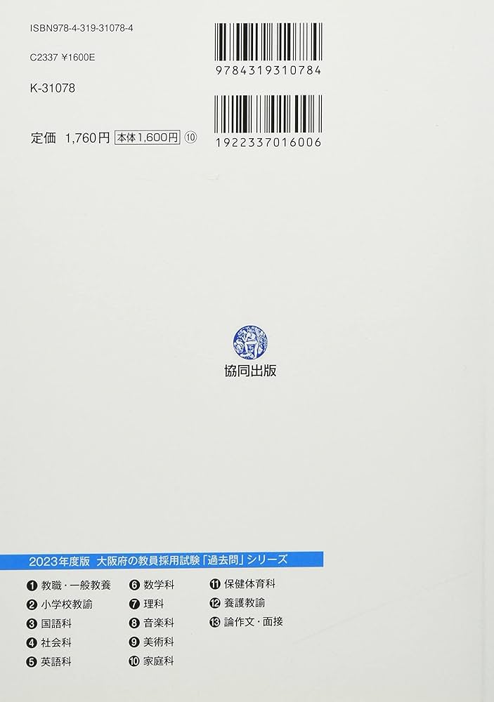 【中古】 大阪府・大阪市・堺市・豊能地区の理科過去問 ２０１５年度版/協同出版/協同教育研究会 Amazon.co.jp: 大阪府・大阪市・堺市・豊能地区の理科過去問